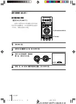 Предварительный просмотр 104 страницы Sony TRINITRON KV-VF14M77 Operating Instructions Manual