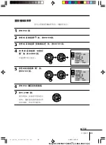 Предварительный просмотр 107 страницы Sony TRINITRON KV-VF14M77 Operating Instructions Manual