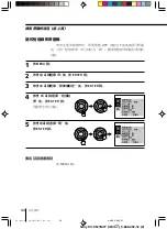 Предварительный просмотр 108 страницы Sony TRINITRON KV-VF14M77 Operating Instructions Manual