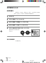 Предварительный просмотр 110 страницы Sony TRINITRON KV-VF14M77 Operating Instructions Manual