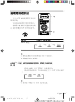 Предварительный просмотр 111 страницы Sony TRINITRON KV-VF14M77 Operating Instructions Manual