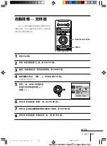 Предварительный просмотр 113 страницы Sony TRINITRON KV-VF14M77 Operating Instructions Manual