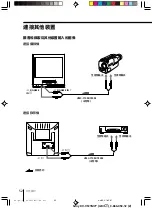 Предварительный просмотр 116 страницы Sony TRINITRON KV-VF14M77 Operating Instructions Manual