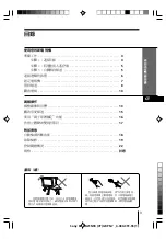 Предварительный просмотр 27 страницы Sony Trinitron KV-XA21 Operating Instructions Manual