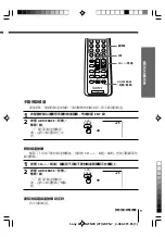 Предварительный просмотр 33 страницы Sony Trinitron KV-XA21 Operating Instructions Manual