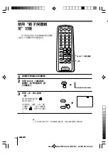 Предварительный просмотр 40 страницы Sony Trinitron KV-XA21 Operating Instructions Manual