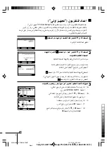 Предварительный просмотр 45 страницы Sony Trinitron WEGA KV-AZ21 Operating Instructions Manual