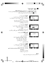 Предварительный просмотр 53 страницы Sony Trinitron WEGA KV-AZ21 Operating Instructions Manual