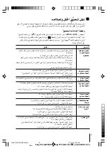 Предварительный просмотр 60 страницы Sony Trinitron WEGA KV-AZ21 Operating Instructions Manual