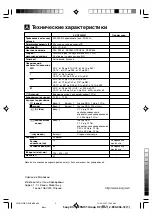 Предварительный просмотр 2 страницы Sony Trinitron WEGA KV-DZ29 Operating Instructions Manual