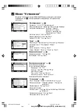 Preview for 13 page of Sony Trinitron WEGA KV-DZ29 Operating Instructions Manual