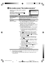 Предварительный просмотр 18 страницы Sony Trinitron WEGA KV-DZ29 Operating Instructions Manual