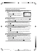 Предварительный просмотр 19 страницы Sony Trinitron WEGA KV-DZ29 Operating Instructions Manual