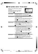 Предварительный просмотр 20 страницы Sony Trinitron WEGA KV-DZ29 Operating Instructions Manual