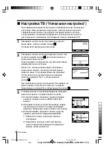 Preview for 31 page of Sony Trinitron WEGA KV-SW292 Operating Instructions Manual