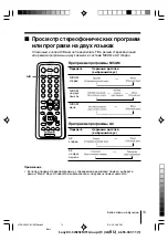 Preview for 38 page of Sony Trinitron WEGA KV-SW292 Operating Instructions Manual