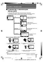 Preview for 40 page of Sony Trinitron WEGA KV-SW292 Operating Instructions Manual