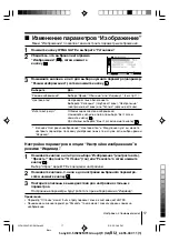 Preview for 42 page of Sony Trinitron WEGA KV-SW292 Operating Instructions Manual