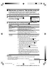 Preview for 44 page of Sony Trinitron WEGA KV-SW292 Operating Instructions Manual