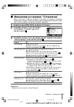 Preview for 46 page of Sony Trinitron WEGA KV-SW292 Operating Instructions Manual