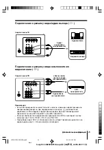 Preview for 48 page of Sony Trinitron WEGA KV-SW292 Operating Instructions Manual