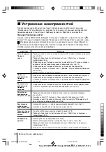 Preview for 49 page of Sony Trinitron WEGA KV-SW292 Operating Instructions Manual