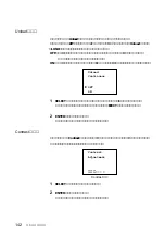 Preview for 142 page of Sony TSL-SA500C User Manual