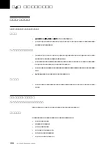 Preview for 150 page of Sony TSL-SA500C User Manual