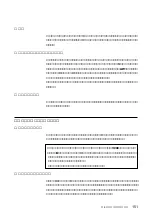 Preview for 151 page of Sony TSL-SA500C User Manual