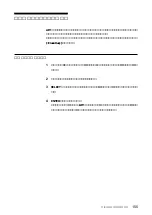 Preview for 155 page of Sony TSL-SA500C User Manual