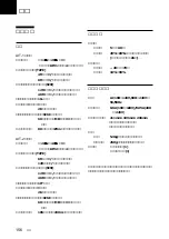 Preview for 156 page of Sony TSL-SA500C User Manual