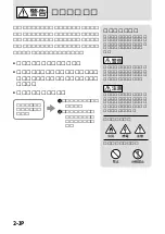 Предварительный просмотр 2 страницы Sony UNA-EN1 Operating Instructions Manual