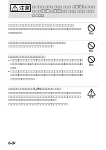 Предварительный просмотр 6 страницы Sony UNA-EN1 Operating Instructions Manual