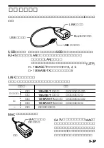 Предварительный просмотр 9 страницы Sony UNA-EN1 Operating Instructions Manual