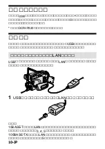 Предварительный просмотр 10 страницы Sony UNA-EN1 Operating Instructions Manual