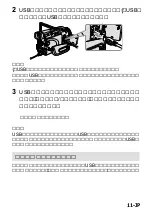 Предварительный просмотр 11 страницы Sony UNA-EN1 Operating Instructions Manual