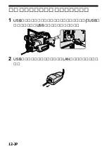 Предварительный просмотр 12 страницы Sony UNA-EN1 Operating Instructions Manual