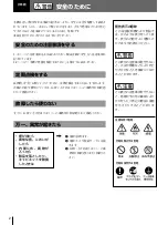 Preview for 2 page of Sony UP-895 Instructions For Use Manual