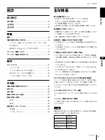 Preview for 3 page of Sony UP-895 Instructions For Use Manual