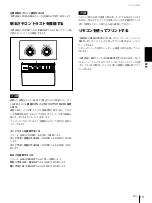 Preview for 13 page of Sony UP-895 Instructions For Use Manual