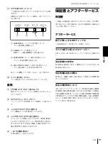 Preview for 19 page of Sony UP-895 Instructions For Use Manual