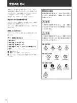 Предварительный просмотр 2 страницы Sony UP-897MD Instructions For Use Manual