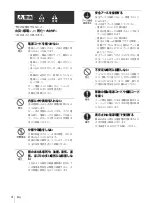 Предварительный просмотр 4 страницы Sony UP-897MD Instructions For Use Manual