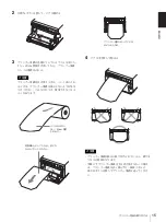 Предварительный просмотр 15 страницы Sony UP-897MD Instructions For Use Manual