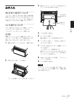 Предварительный просмотр 27 страницы Sony UP-897MD Instructions For Use Manual