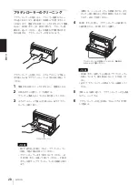 Предварительный просмотр 28 страницы Sony UP-897MD Instructions For Use Manual