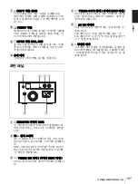 Предварительный просмотр 197 страницы Sony UP-897MD Instructions For Use Manual