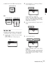 Предварительный просмотр 205 страницы Sony UP-897MD Instructions For Use Manual