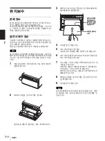 Предварительный просмотр 212 страницы Sony UP-897MD Instructions For Use Manual