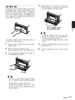 Предварительный просмотр 213 страницы Sony UP-897MD Instructions For Use Manual